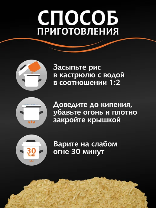 МИСТРАЛЬ Рис Индика Gold 500 г, 500 г, фото 5