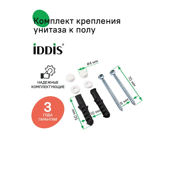 Фото товара на маркетплейсе wildberries Комплект крепления унитаза-компакта