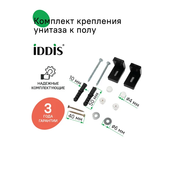 Фото товара на маркетплейсе wildberries Комплект скрытого крепления унитаза-компакта