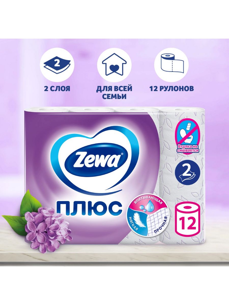 Zewa natural comfort 12. Zewa плюс 12 рулонов. Zewa плюс 12 рулонов 2 слоя. Zewa 6 рулонов. Туалетная бумага зева 12 рулонов.