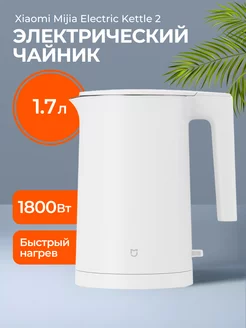 Чайник электрический 1,7 л Xiaomi 210213183 купить за 2 040 ₽ в интернет-магазине Wildberries