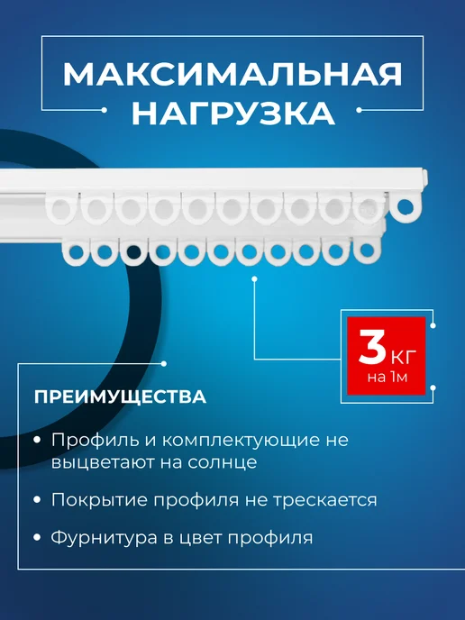 KarnizPRO Шторы Карниз для штор потолочный двухрядный 220 см, белый, фото 3