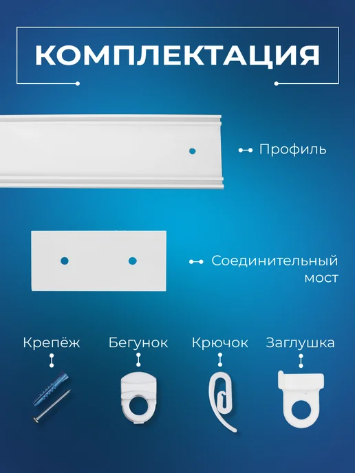 KarnizPRO Шторы Карниз для штор потолочный двухрядный 220 см, белый, фото 5