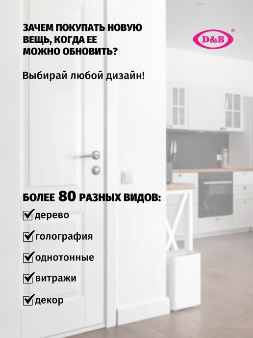 D&B Самоклеящаяся Пленка ПВХ Дерево светло-коричневое 2м, 2 м, фото 4