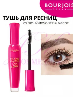 Тушь для ресниц Volume Glamour Coup de Theatre 02 черная Bourjois 210216907 купить за 638 ₽ в интернет-магазине Wildberries