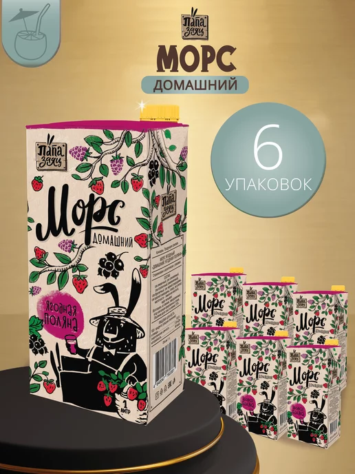 Kubana Морс домашний ягодная поляна 1 л х 6 шт, 1 л, 6 шт