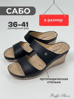 Сабо на танкетке летние Raffa Shoes 210221374 купить за 1 758 ₽ в интернет-магазине Wildberries