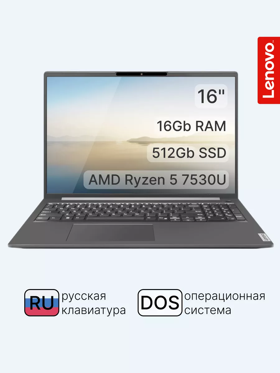 Ноутбук ZhaoYang X5-16 ABP (Thinkbook 16 ABP) lenovo 210222702 купить за 53  751 ₽ в интернет-магазине Wildberries