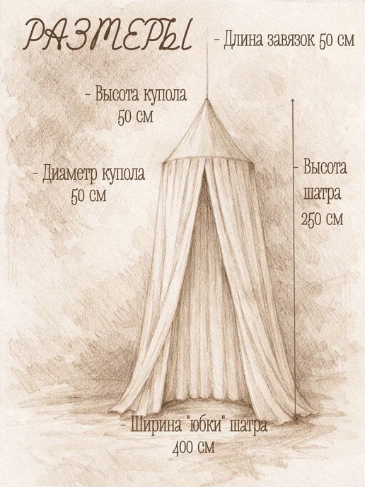 Сон да Лен Шатер балдахин детский льняной, белый, фото 3