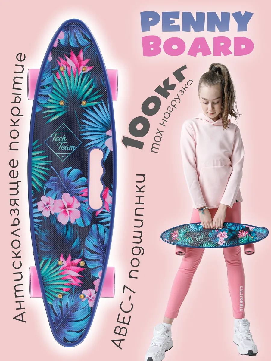 Скейтборд детский пенни борд Fishboard 23 print