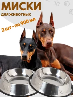 Миска для собак набор ViStaKom 210227104 купить за 960 ₽ в интернет-магазине Wildberries