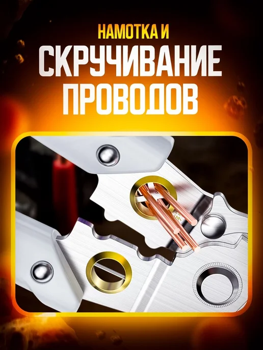 ZERVIST Стриппер многофункциональный для проводов, вариант, фото 4