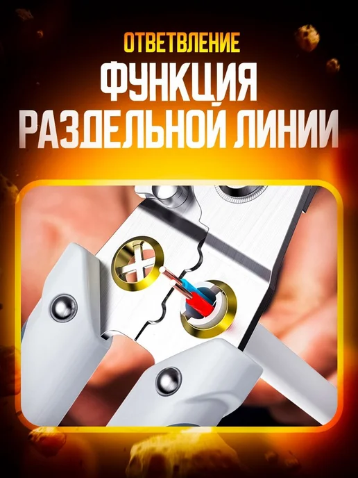 ZERVIST Стриппер многофункциональный для проводов, вариант, фото 5