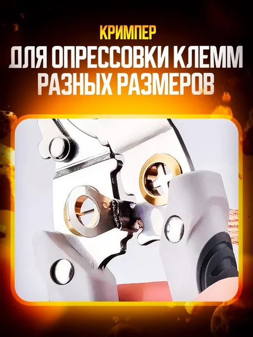ZERVIST Стриппер многофункциональный для проводов, вариант, фото 7