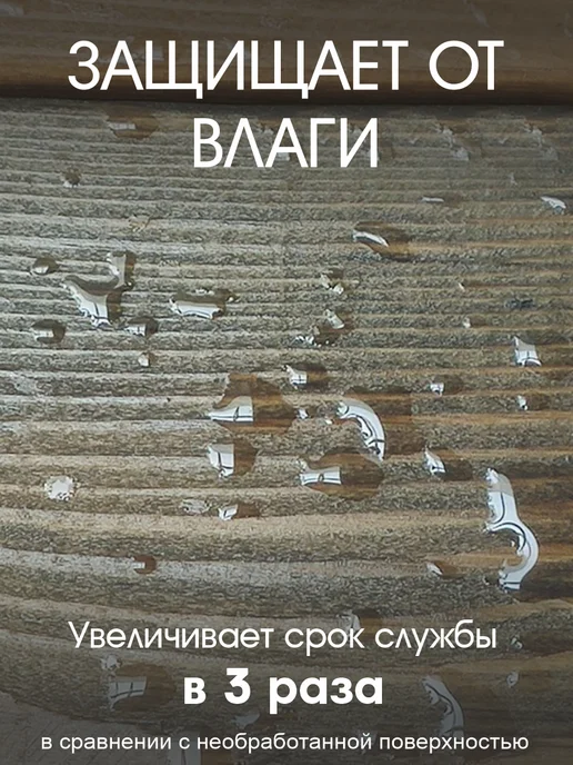 GOL Лак акриловый глянцевый для стен, жидких обоев, бетона, вариант, фото 4