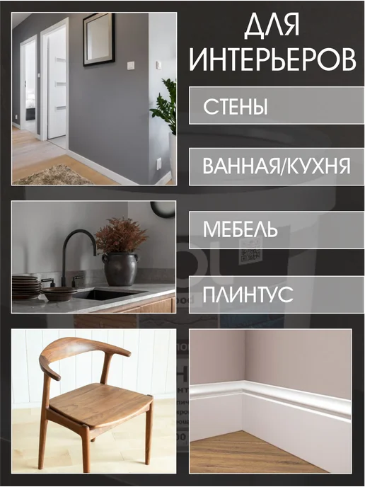 GOL Лак акриловый глянцевый для стен, жидких обоев, бетона, вариант, фото 5