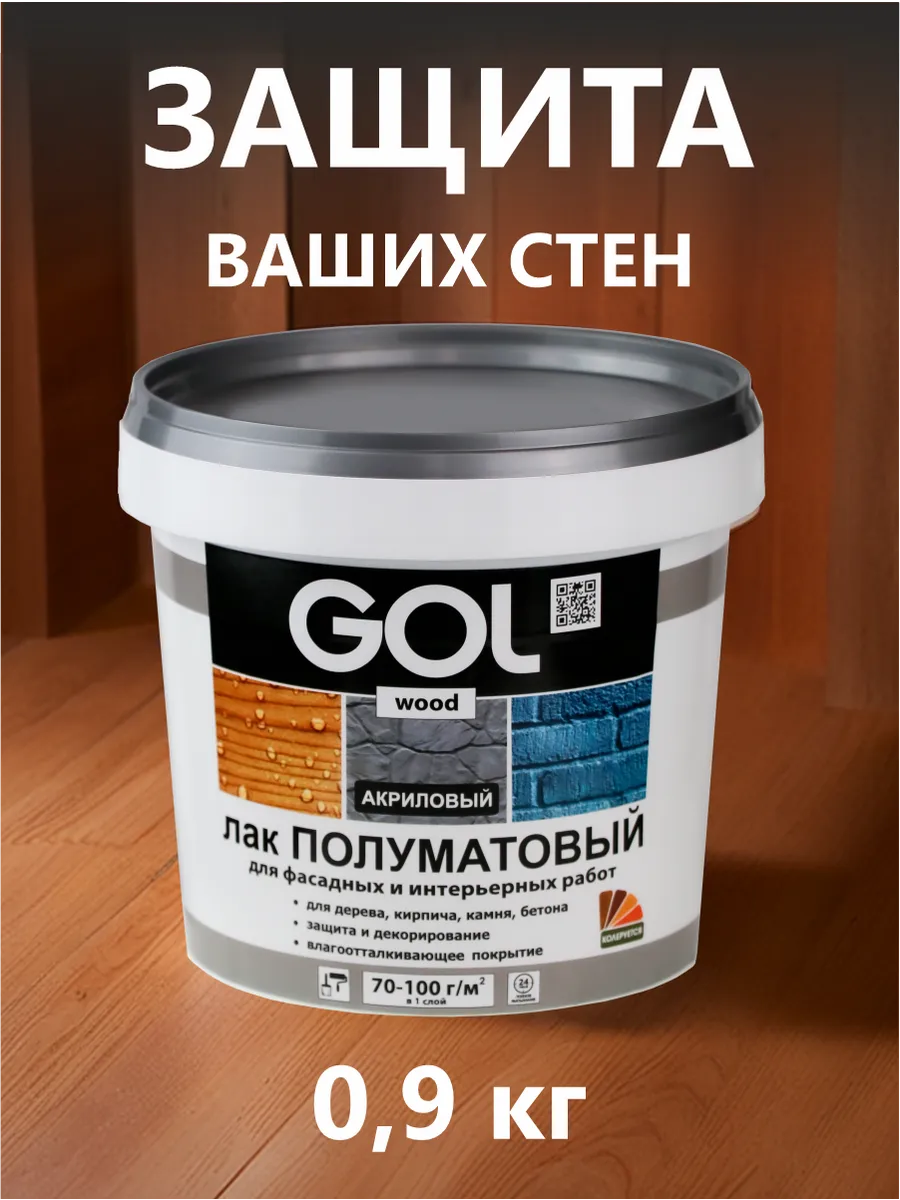 Лак акриловый для стен дверей мебели