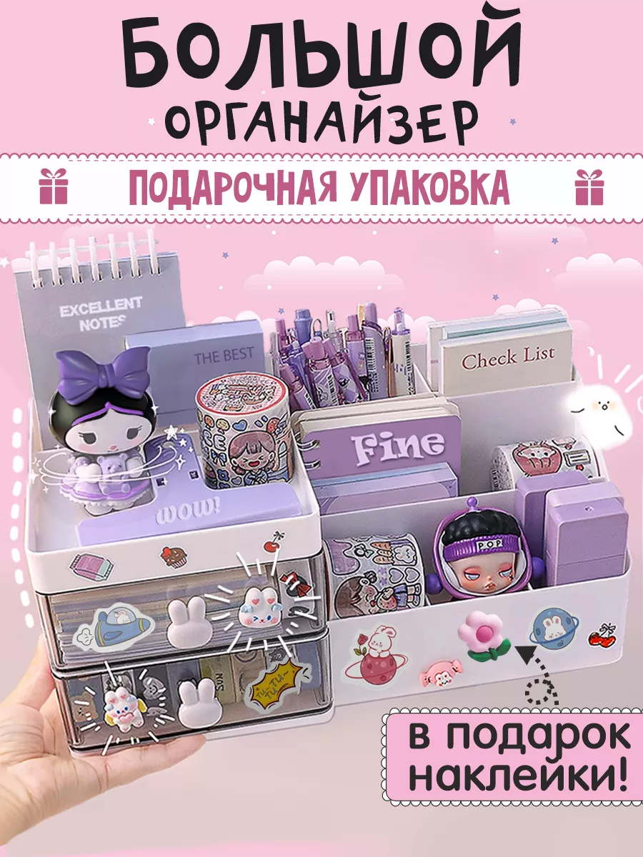 Подставка органайзер для канцелярии Kuromi MyFineHome 210228384 купить за 1  487 ₽ в интернет-магазине Wildberries