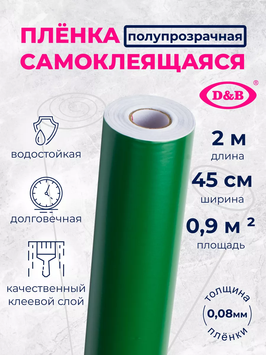 Пленка ПВХ для мебели и кухни Цветная темно-зеленая 2м