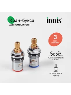 Кран-буксы IDDIS 210228636 купить за 465 ₽ в интернет-магазине Wildberries