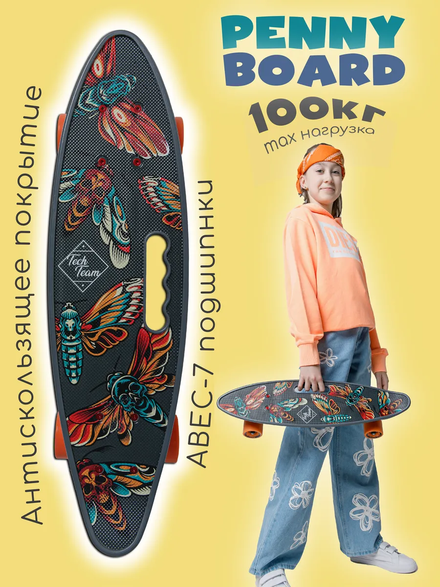 Скейтборд детский пенни бордFishboard 23 print