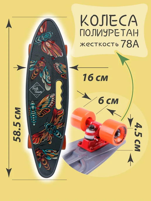 TechTeam Скейтборд детский пенни борд для подростков Shark 22, бордFishboard 23 print, фото 2