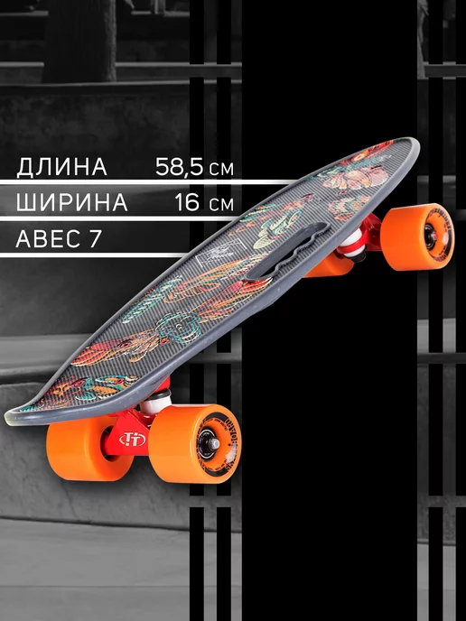 TechTeam Скейтборд детский пенни борд для подростков Shark 22, бордFishboard 23 print, фото 4