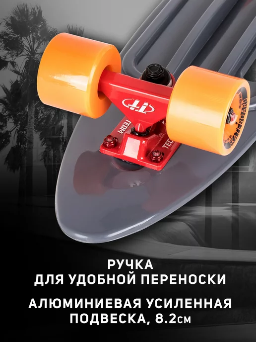TechTeam Скейтборд детский пенни борд для подростков Shark 22, бордFishboard 23 print, фото 6