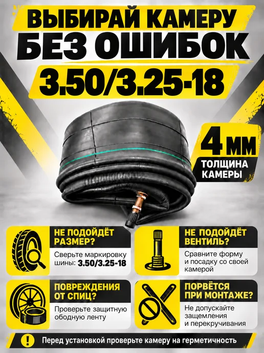 MOTORUC Камера 3.50 3.75-18 для мотоцикла и мопеда — усиленная, вариант, фото 2