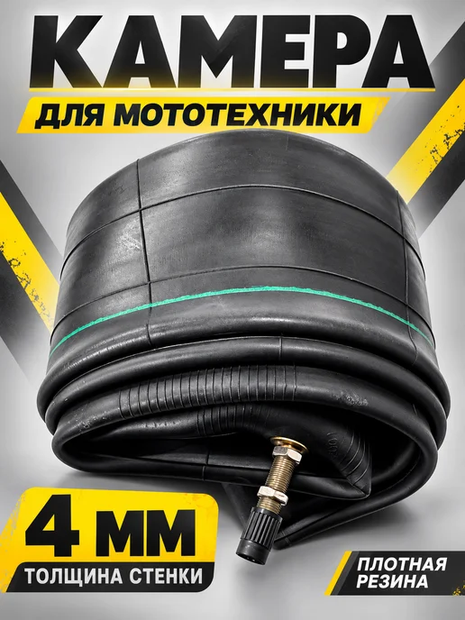 MOTORUC Камера 3.50 3.75-18 для мотоцикла и мопеда — усиленная, вариант, фото 3