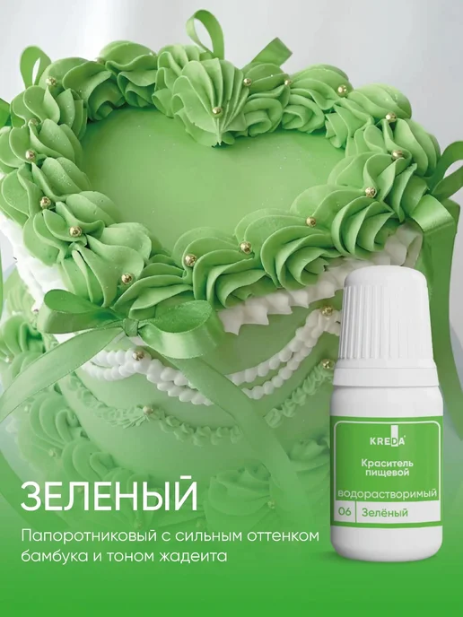 Kreda Краситель пищевой для торта и крема водорастворимый, и крема, фото 6