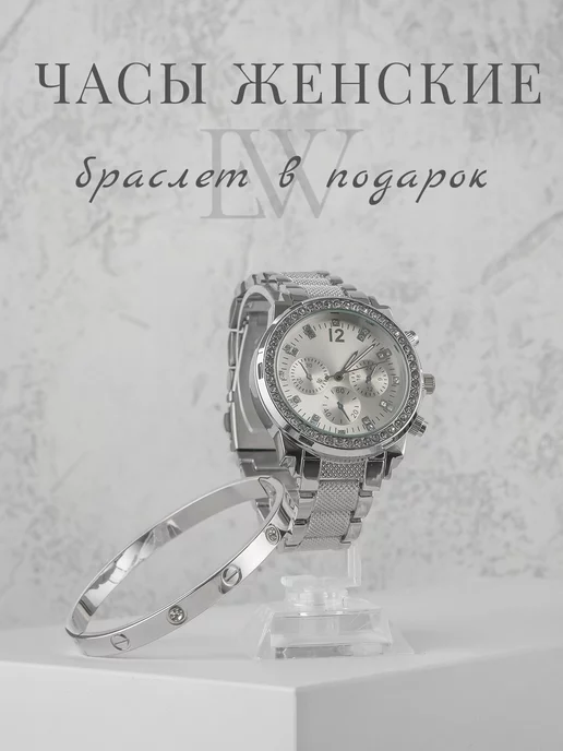 Emporio Watch Часы наручные с браслетом