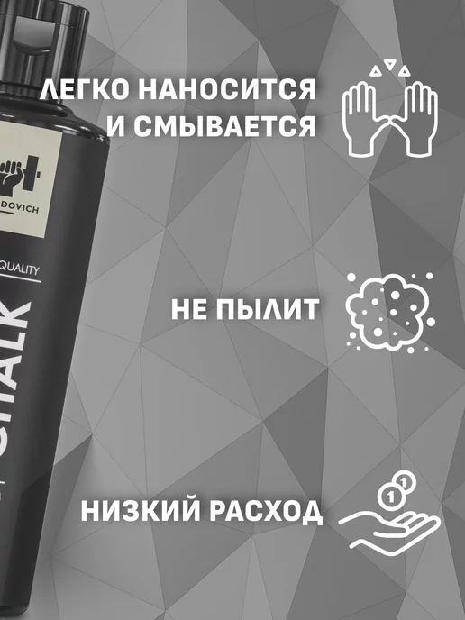 LEONIDOVICH Магнезия жидкая спортивная 100 мл, 200 мл, фото 3