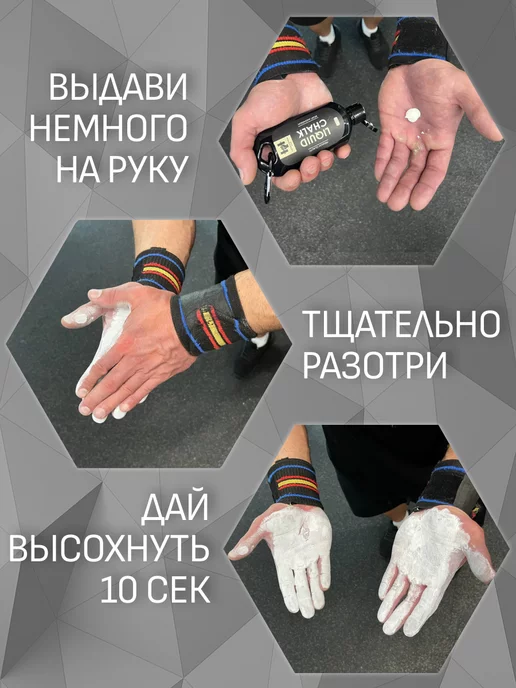 LEONIDOVICH Магнезия жидкая спортивная 100 мл, 200 мл, фото 4