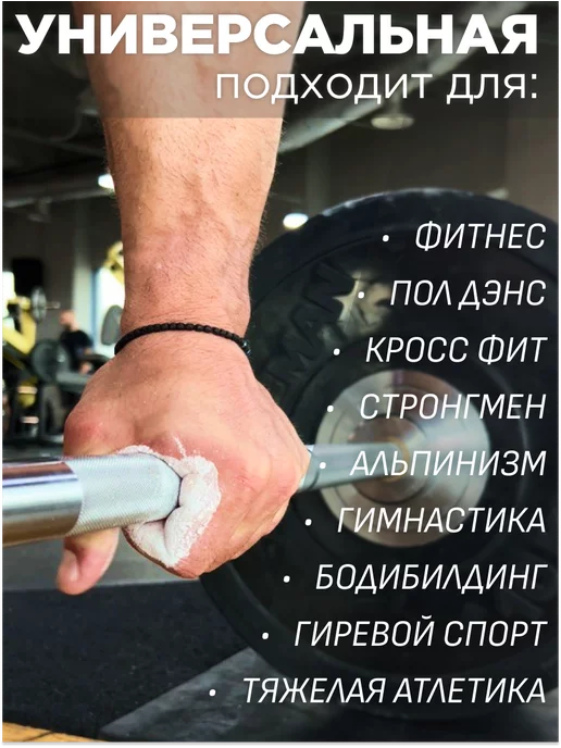 LEONIDOVICH Магнезия жидкая спортивная 100 мл, 200 мл, фото 5