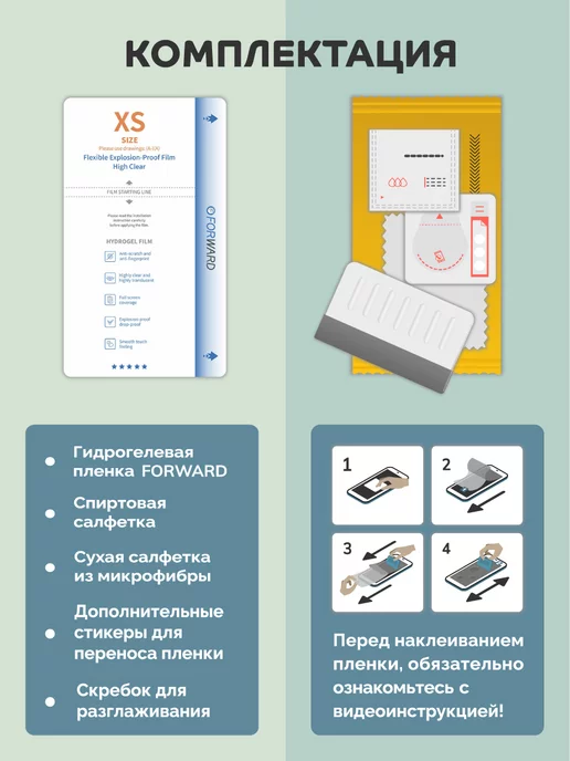 Мастер Сервис Гидрогелевая защитная плёнка для Oppo Find N3 Flip, вариант, фото 2