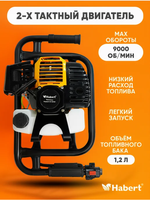 Напарник Мотобур бензиновый HD-520W (без шнека), 520 Вт, фото 2