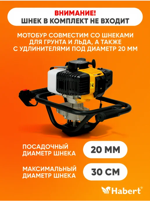 Напарник Мотобур бензиновый HD-520W (без шнека), 520 Вт, фото 3