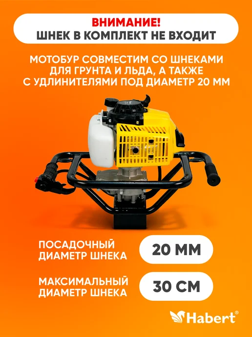 Напарник Мотобур бензиновый HD-620W без шнека, 620 Вт, фото 3