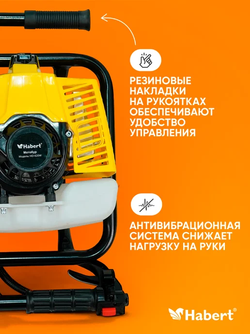 Напарник Мотобур бензиновый HD-620W без шнека, 620 Вт, фото 4