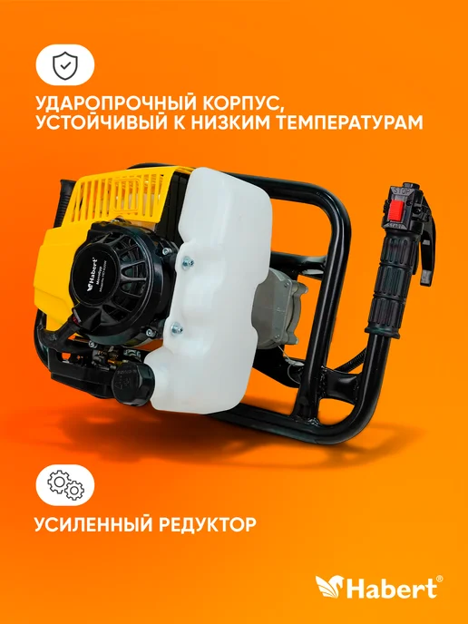 Напарник Мотобур бензиновый HD-620W без шнека, 620 Вт, фото 5