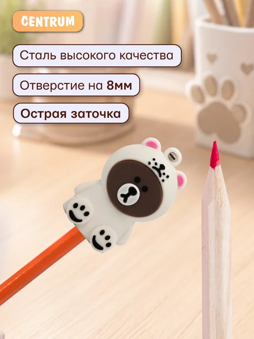 centrum Точилка для карандашей в школу Мишка, белый, фото 3
