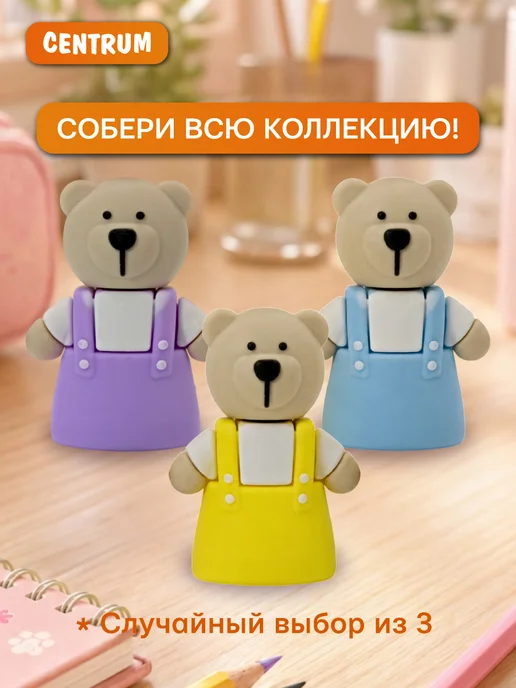 centrum Точилка для карандашей в школу Мишка, голубой, фото 5