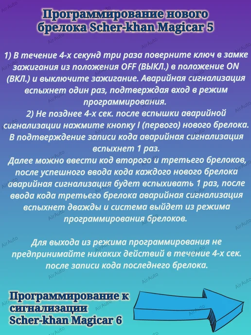 Air.Auto Брелок для Шерхан Магикар Scher-Khan MAGICAR 5, 6, серый, фото 2