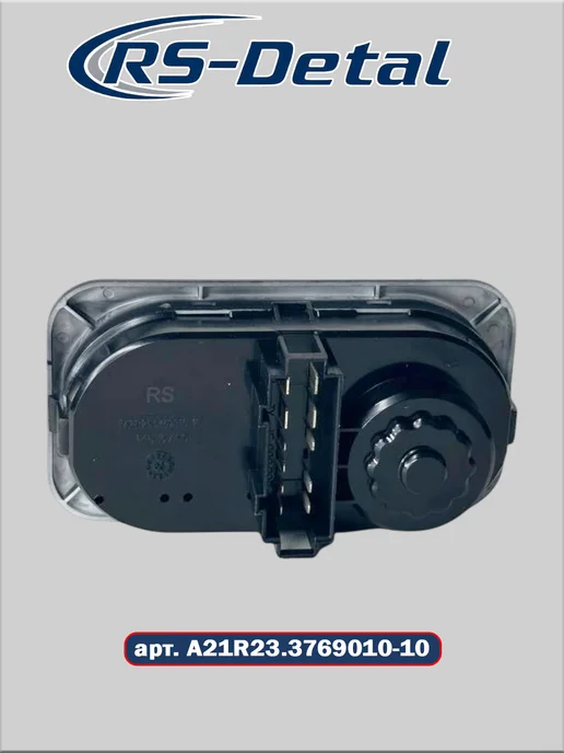 RS-Detal Модуль управления светом Г-3302 Бизнес, Некст с ПТФ, вариант, фото 2