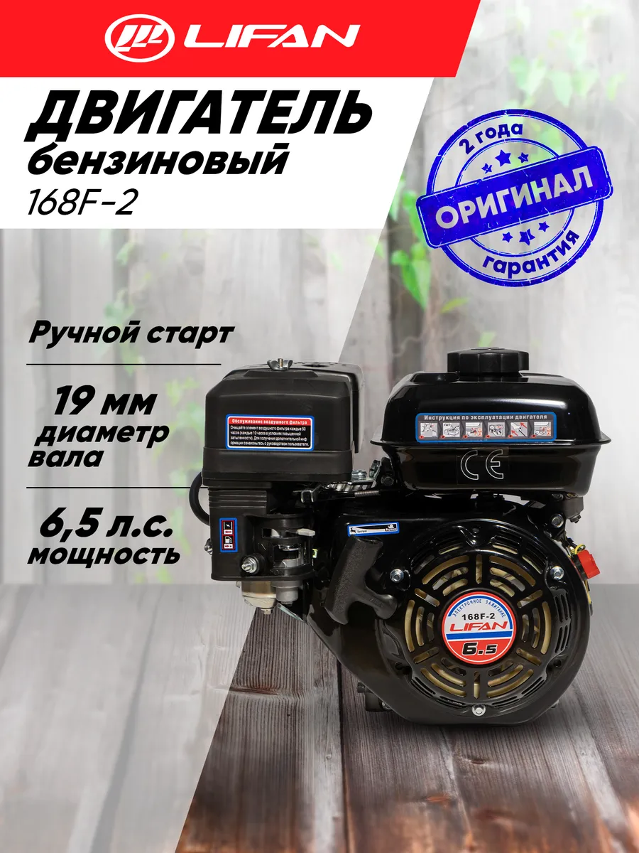 Двигатель бензиновый Lifan 168F-2 D19