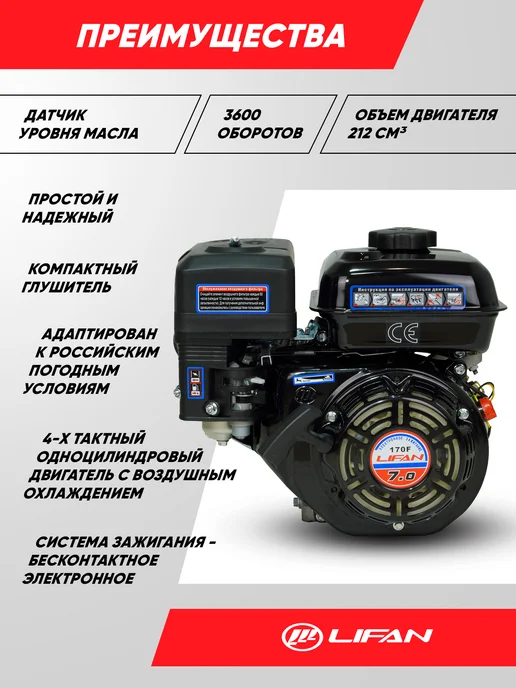 Lifan Двигатель бензиновый 170F D20, 7л.с, ручной старт, 7 л, фото 2