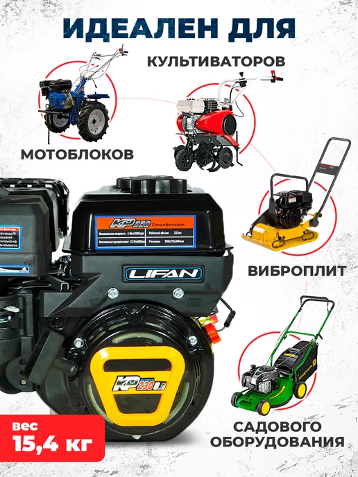 Напарник Двигатель бензиновый для мотоблока Lifan KP230 D20, 8 лс, вариант, фото 2