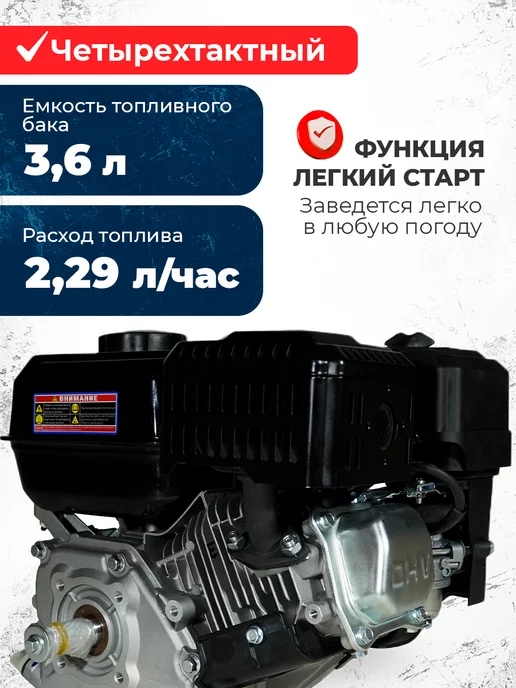 Напарник Двигатель бензиновый для мотоблока Lifan KP230 D20, 8 лс, вариант, фото 3