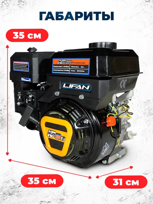 Напарник Двигатель бензиновый для мотоблока Lifan KP230 D20, 8 лс, вариант, фото 4